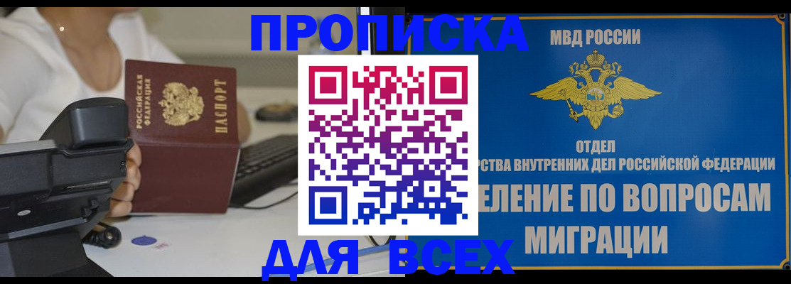 пропишу в квартире в Кыштыме