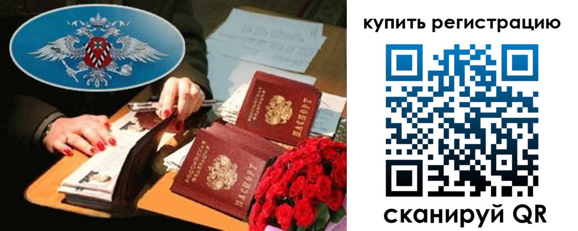 временная регистрация надежно в Кыштыме