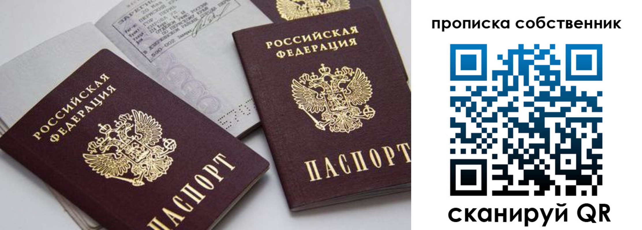 временная регистрация в квартире в Кыштыме