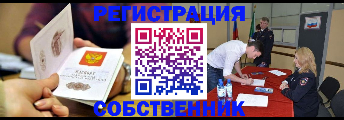 временная регистрация купить в Кыштыме