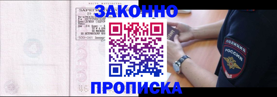 временная регистрация надежно в Кыштыме
