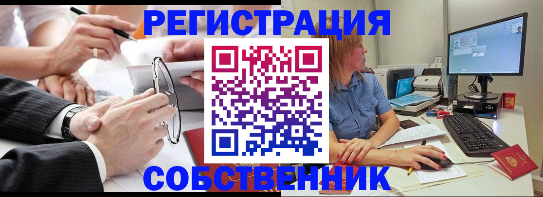 прописка гарантия в Кыштыме